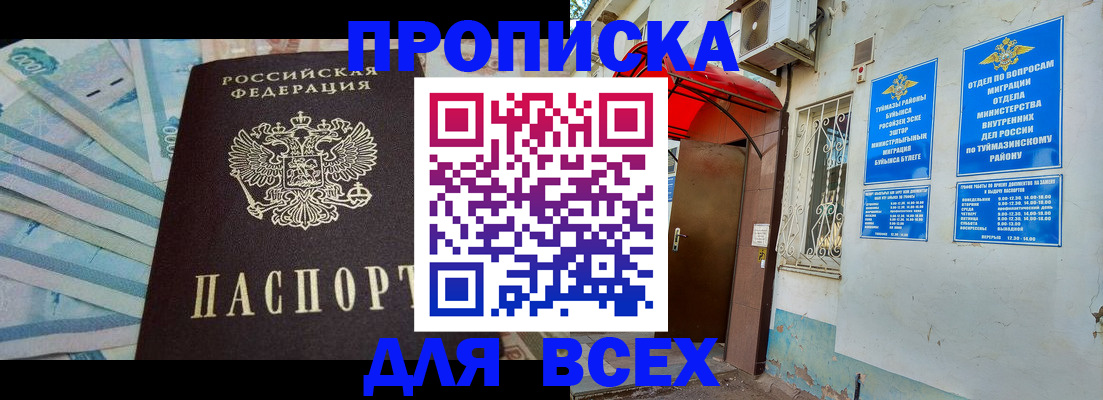 временная регистрация адрес в Поронайске
